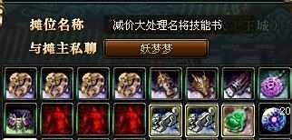 御龙在天60级技能书获得方式