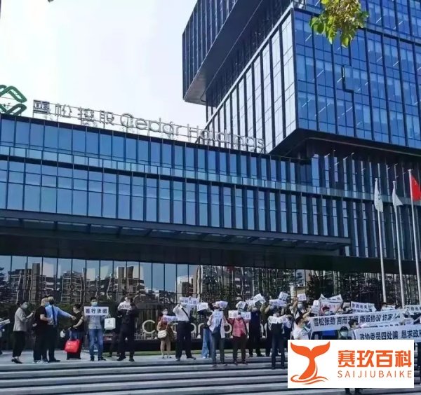 又爆雷？200亿理财产品逾期，世界500强公司总部遭围攻！