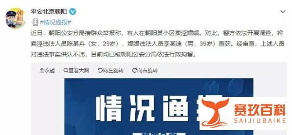 李云迪嫖娼后续，小姐供出羞耻细节：这已经不是第一次了...