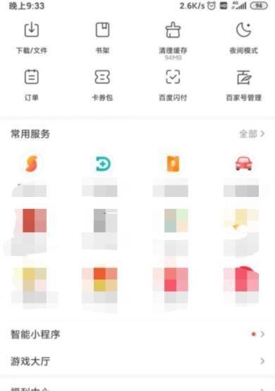 百度浏览器不能识图了怎么办？