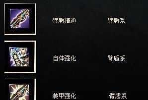 新挑战魔枪技能加点