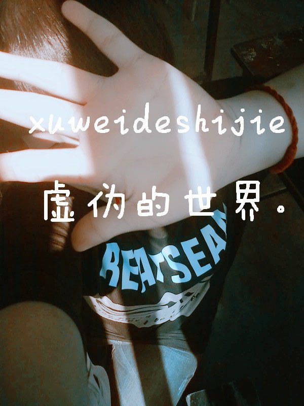 求几张QQ男生带字伤感皮肤。