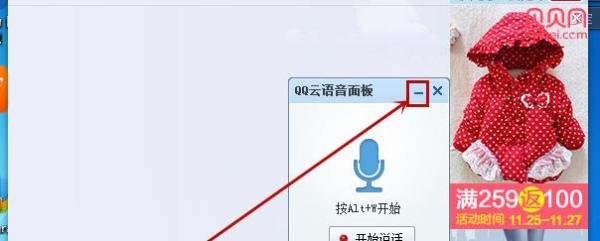 QQ中如何使用语音识别功能