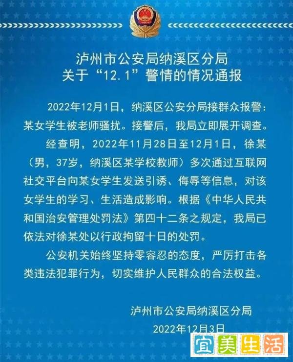男教师多次骚扰女学生，被拘留10天并取消教师资格，从法律角度怎么看？