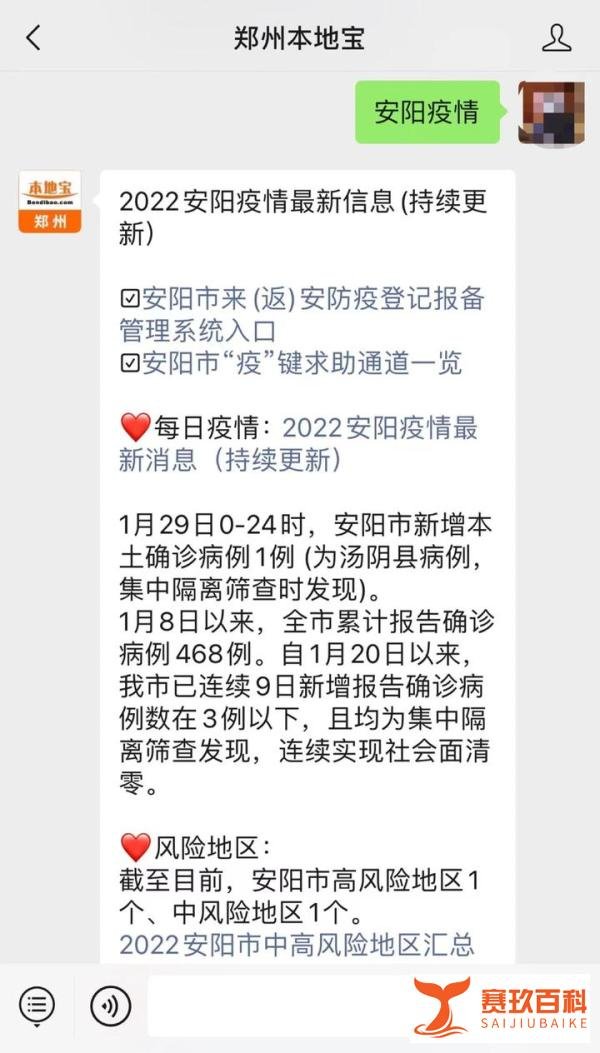 安阳汤阴县发现4例新冠肺炎无症状感染者