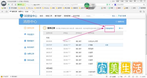 怎么查询qqip地址