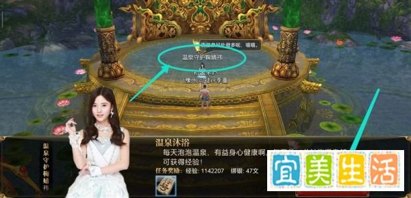 御龙在天手游如何泡温泉获取经验