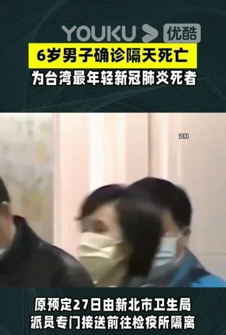 新北市36岁男子确诊隔天死亡 这是咋情况？
