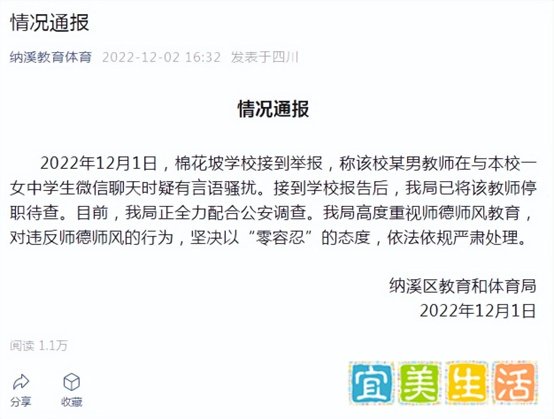 男教师多次骚扰女学生，被拘留10天并取消教师资格，从法律角度怎么看？