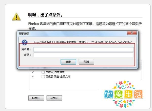如何配置TP-Link TL-R402 路由器