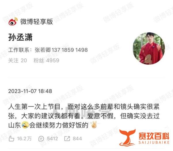 金莎发长文回应恋爱争议