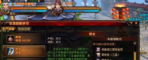 轩辕传奇寻找北极熊任务攻略