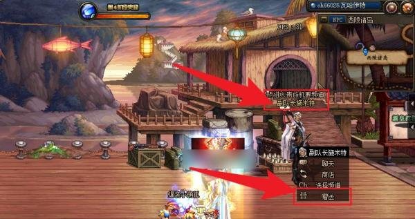 DNF向NPC赠送好感度礼物怎么操作