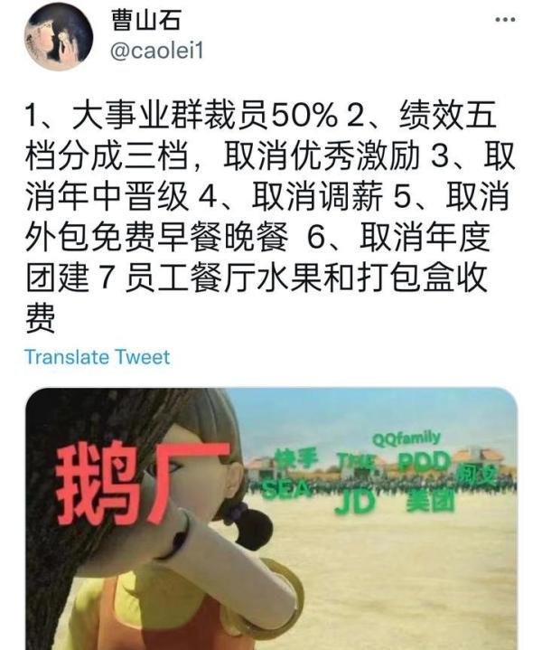 突发！腾讯被曝裁员+降薪+砍福利，二季度净利润下降56%！