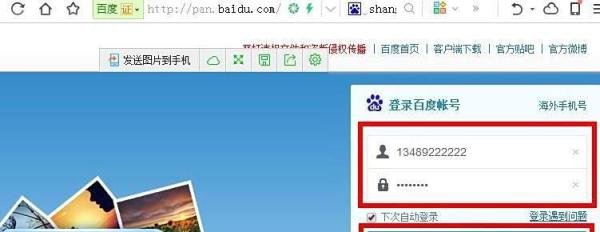【教程】用百度云盘在线看电影