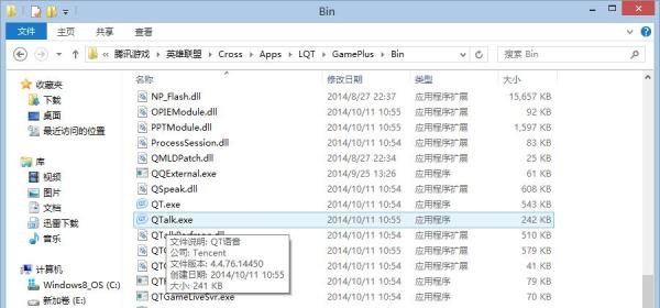 英雄联盟如何关闭自带的QT语音