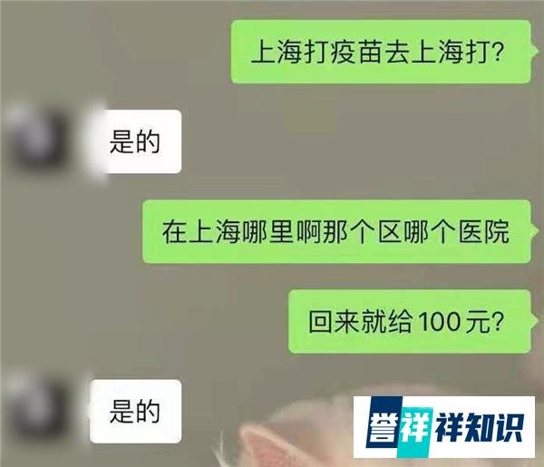 图啥？苏州一公司发100元招人打疫苗：豪华大巴免费接送