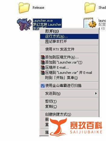 梦幻龙族双开方法图文详解