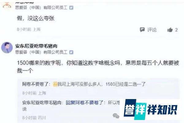 又一软件巨头大裁员！赔偿 N+4、年假双倍折现、股票全部折现。。。