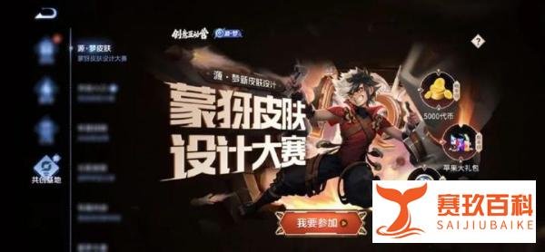 王者荣耀停服一天，蒙犽源梦皮肤比赛正式开启，婉儿万象笔皮肤迎来优化