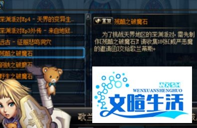 dnf邀请函怎么换挑战书？