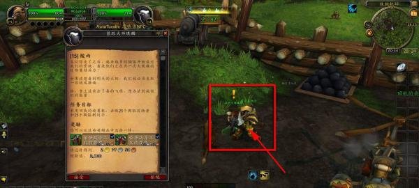 魔兽世界酸雨任务怎么做