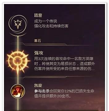 LOL龙女符文推荐