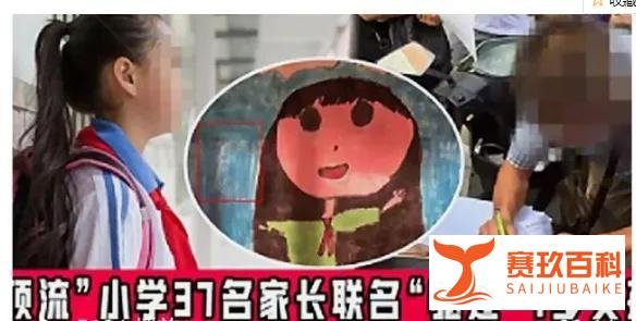 网红直播被观众催喝药次日离世与小学37名家长联名要求学生转学