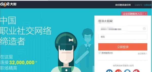 大街网怎样网上申请名企校园招聘