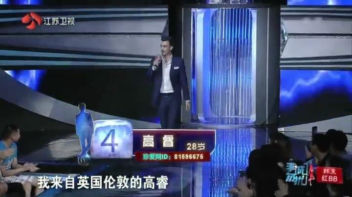 非诚勿扰六年来首现不灭灯王哪一期