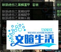 dnf断肠绝伤套怎么做