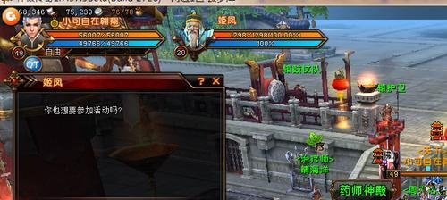 轩辕传奇寻找北极熊任务攻略