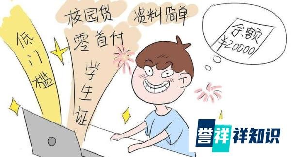 人民日报评暂停网贷进校园 “校园贷”的新出路在哪里？