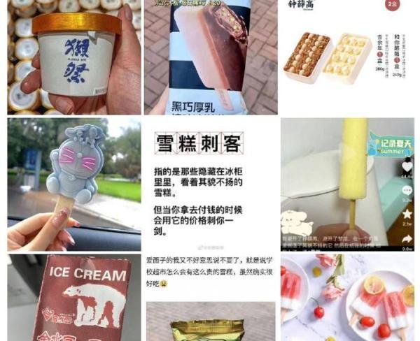 避免“雪糕刺客”，只需明码标价