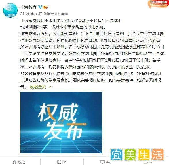 “灿都”来袭浙江多地停课停运 这是咋情况？