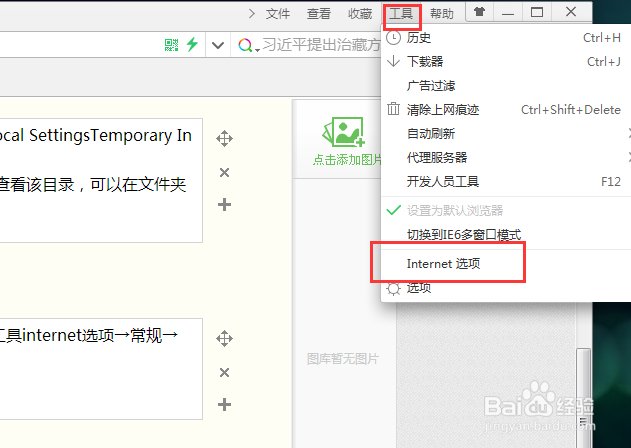 360浏览器临时文件夹在哪