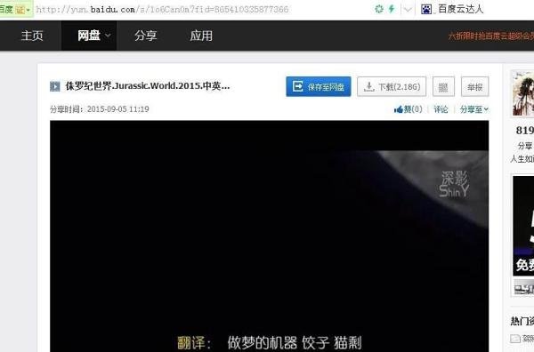 【教程】用百度云盘在线看电影