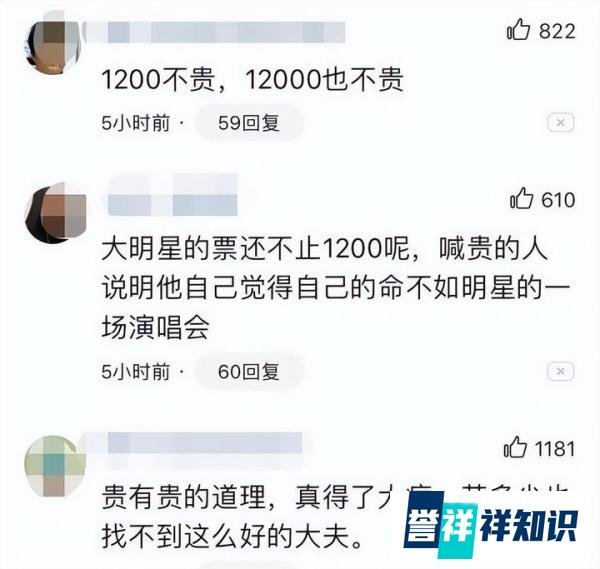 网友扒出钟南山挂号费1200元 提出疑问人民日报给予回应:合情合理