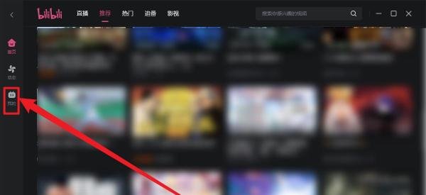 哔哩哔哩怎么查看我收藏的视频