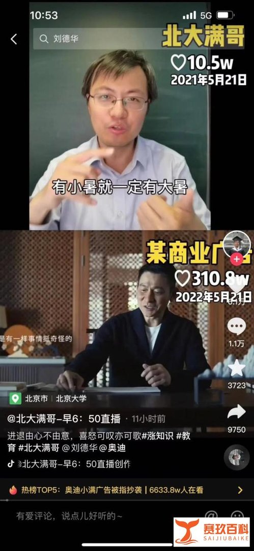 奥迪为抄袭事件道歉 | 知名广告代理也盗用文案创意？