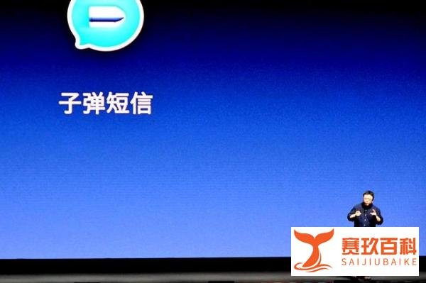 聊天宝团队解散，罗永浩已退出，子弹短信真的凉了！