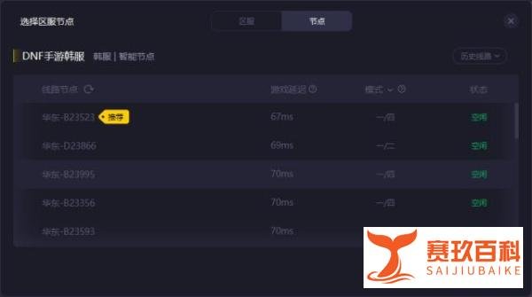 DNF手 游韩 服创建角色闪退/PK场进不去/中文汉化的解决教程