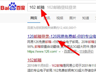 162 邮箱怎么登陆？