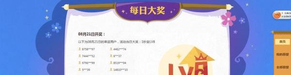 如何参加QQ黄钻梦想秀