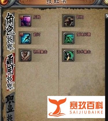斩魂魔道纯刷图加点攻略