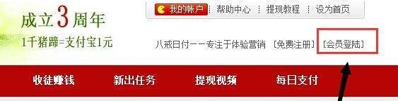 兼职平台：[10]猪八戒日付网收徒赚钱流程步骤