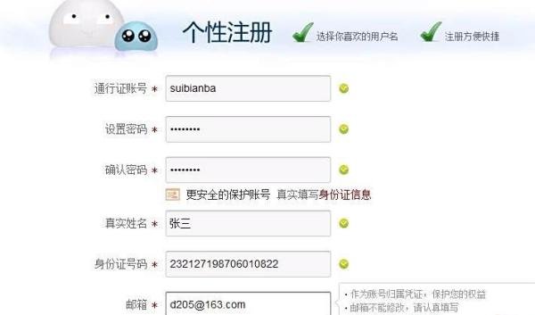问道推广人怎样填写好？