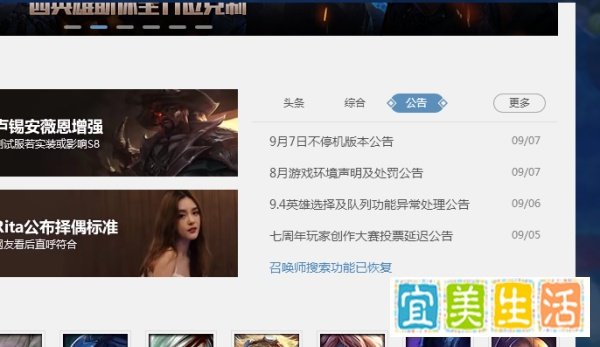 LOL英雄联盟补偿在哪里领取