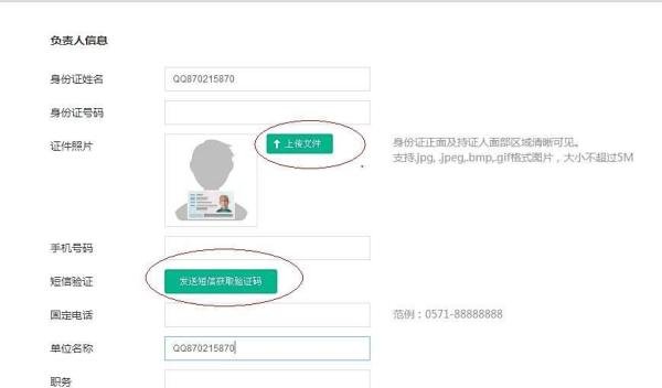 个人如何申请易信公众平台-注册教程