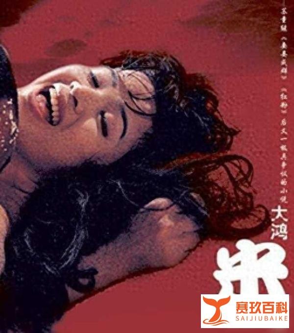 9年禁2次，因3分钟大尺度戏，全片没一个好人，仍是经典